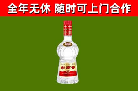 长乐回收剑南春