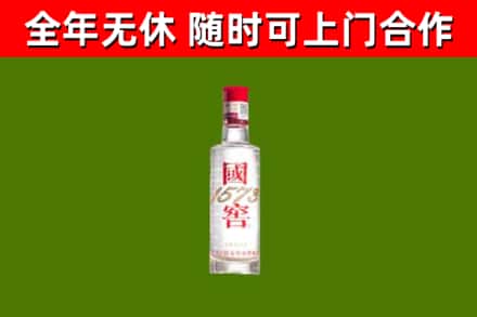 长乐回收国窖1573