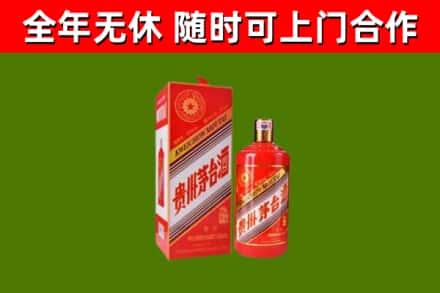 长乐回收生肖茅台酒