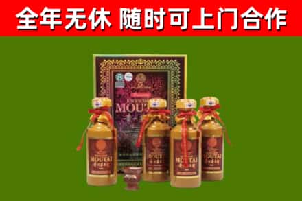 长乐回收50年份茅台